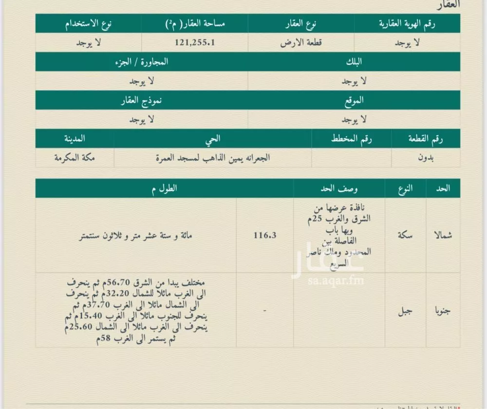 121255 sqm land in Al Sharayea 2