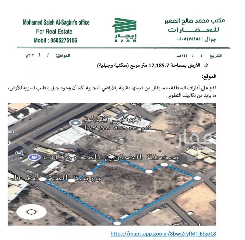 أرض 17185 م² في الشرائع 1