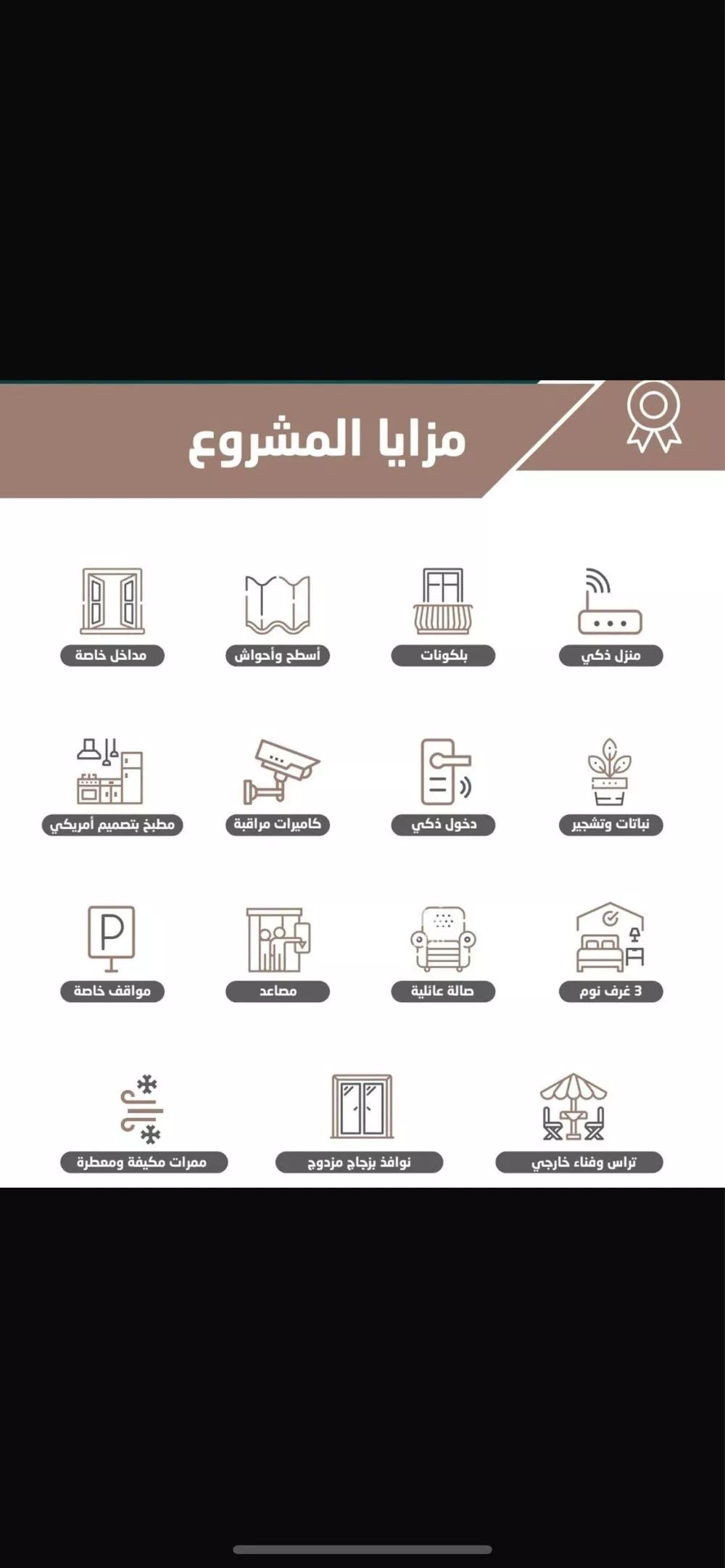 2 bedroom apartment in Al Yarmouk, Riyadh 20