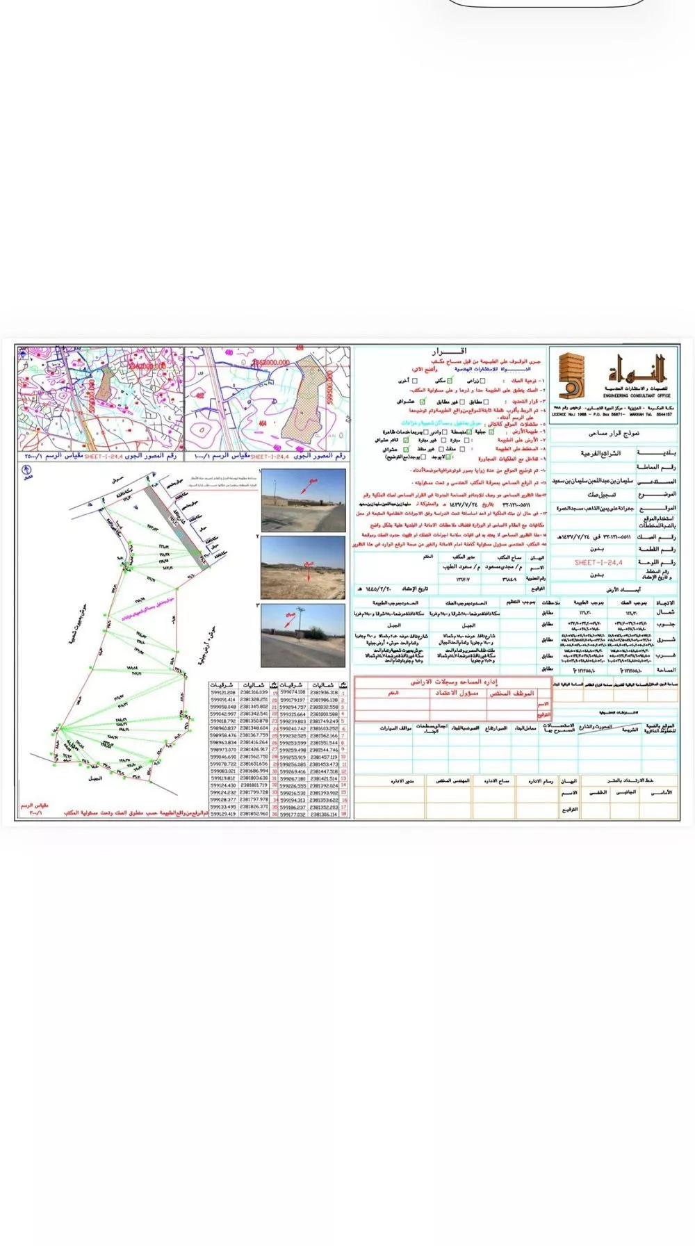 121255 sqm land in Al Sharayea 4