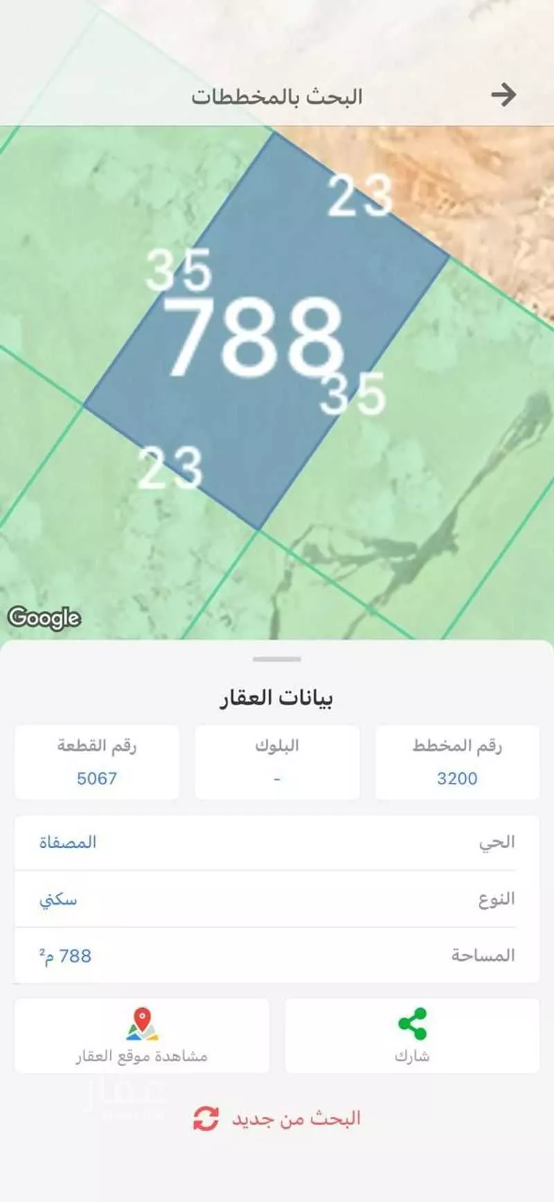 أرض 787 م² في الرياض 2