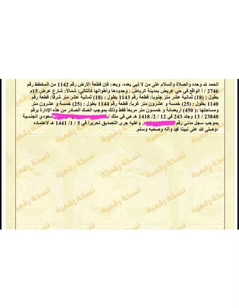 أرض 450 م² في عريض 2