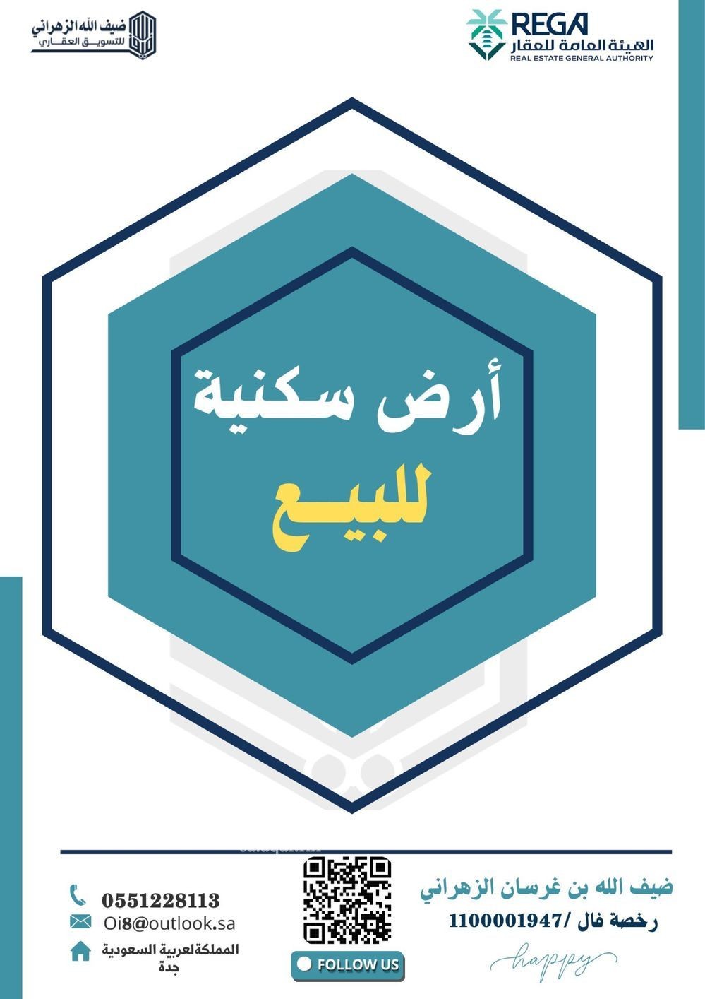 land in Al Mulaysaa, Jeddah 2