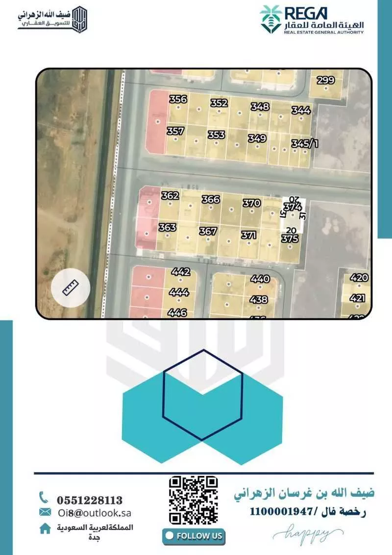 أرض 620 م² في جدة 2