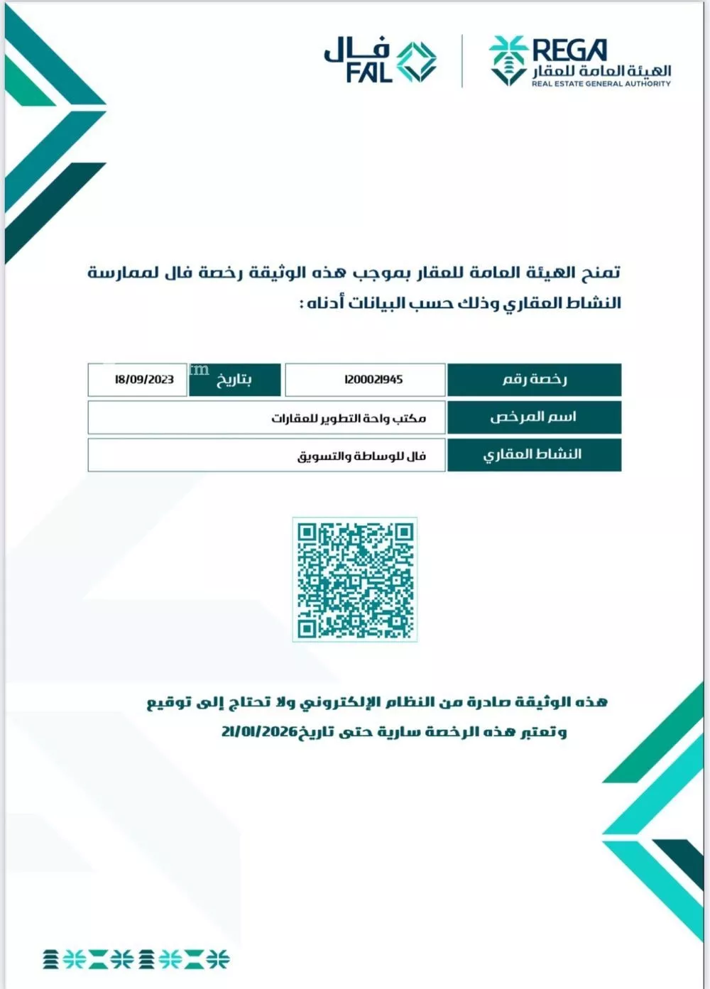 أرض 375 م² في بنبان 2