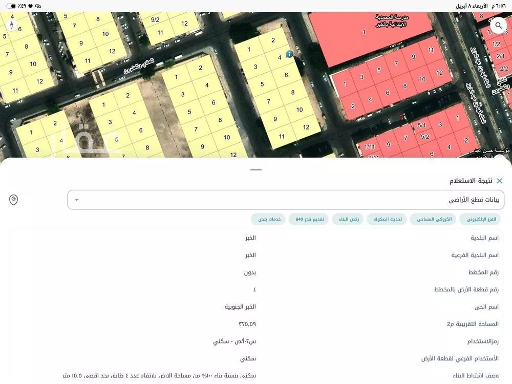 أرض 325 م² في الخبر الجنوبية
