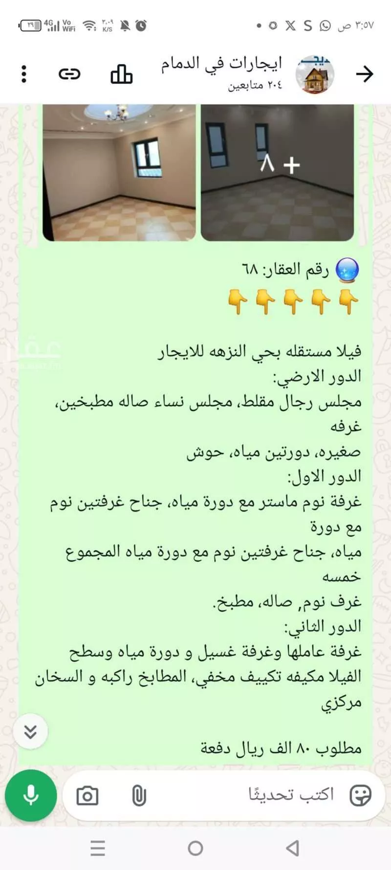 دور 6 غرف في ضاحية الملك فهد 4