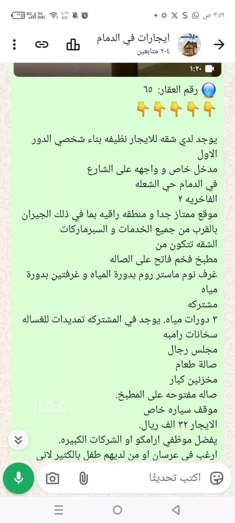 دور 6 غرف في ضاحية الملك فهد 2