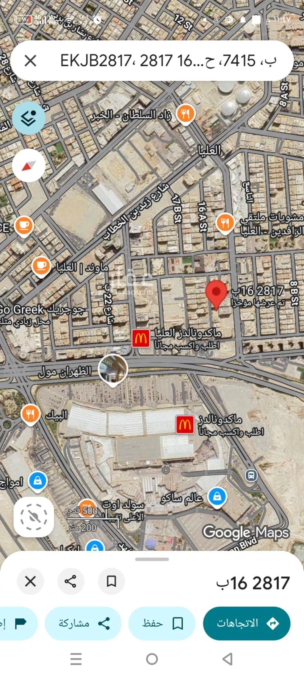 600 sqm land in Al Olaya 2