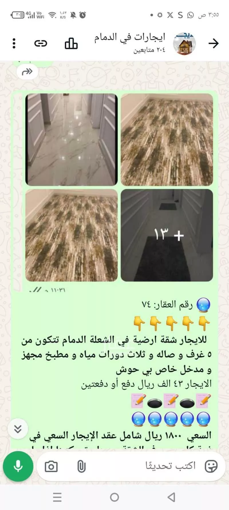 دور 6 غرف في ضاحية الملك فهد 5