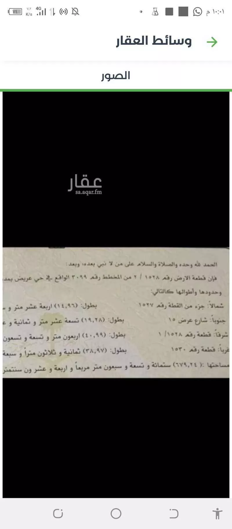 أرض 679 م² في عريض 2