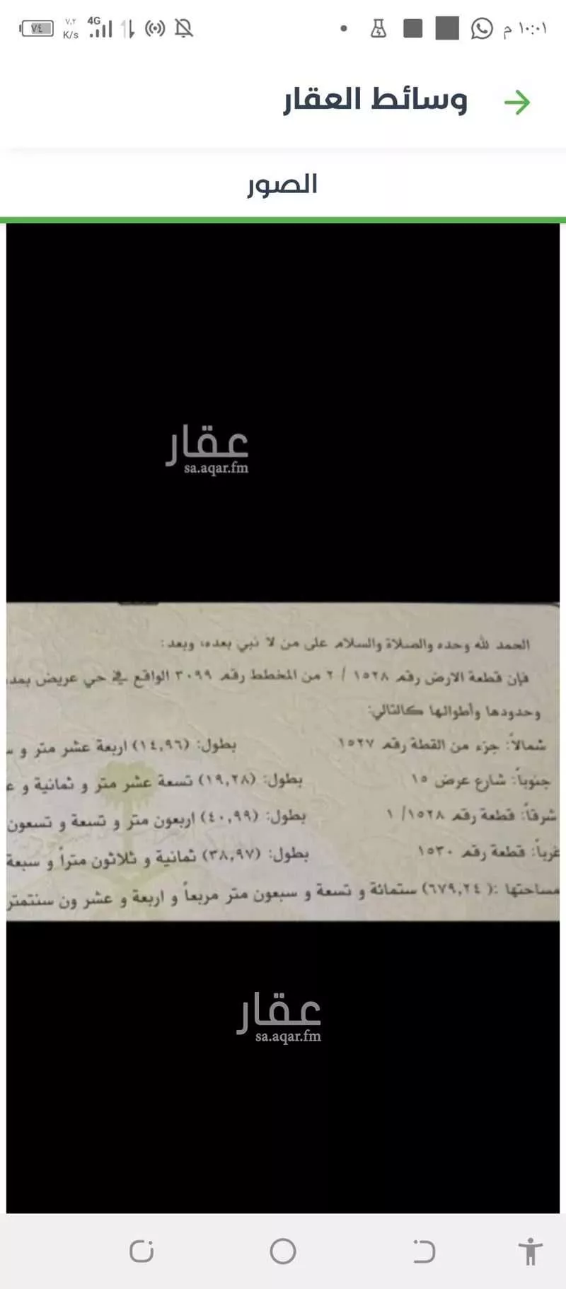 أرض 679 م² في عريض 2