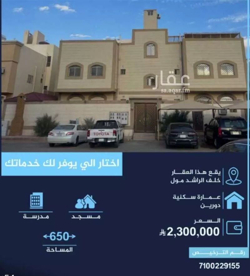 عمارة 650 م² في شظاة 1