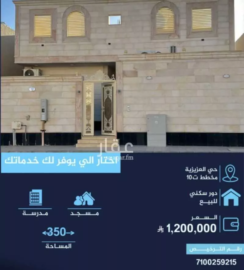 دور 5 غرف في السكة الحديدية 1