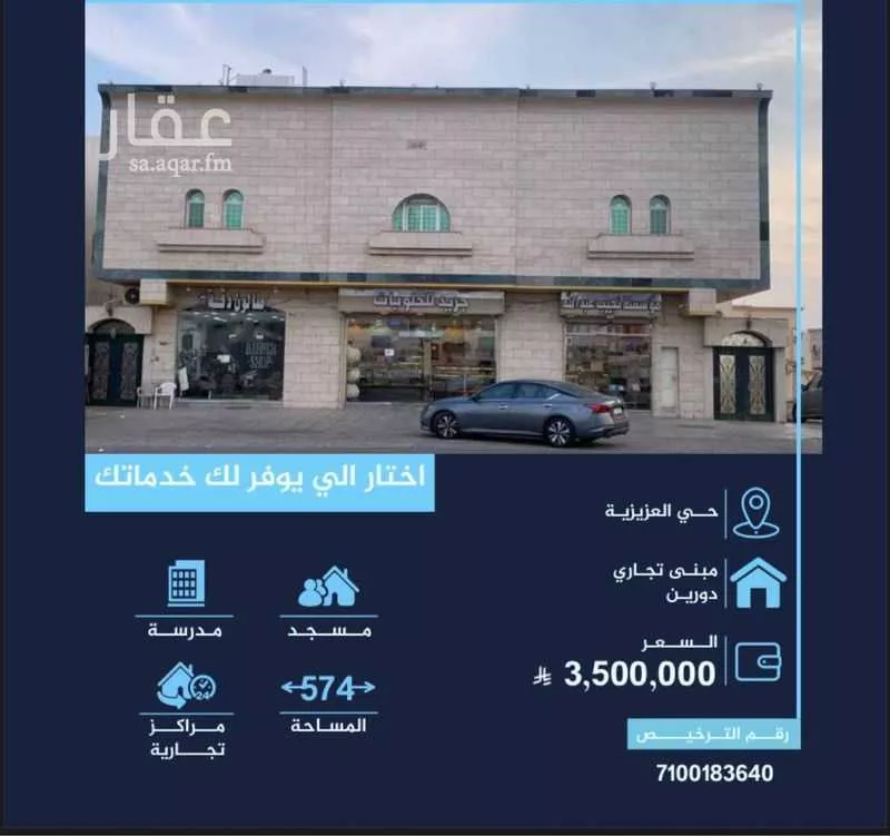 574 sqm building in Al Difa 1