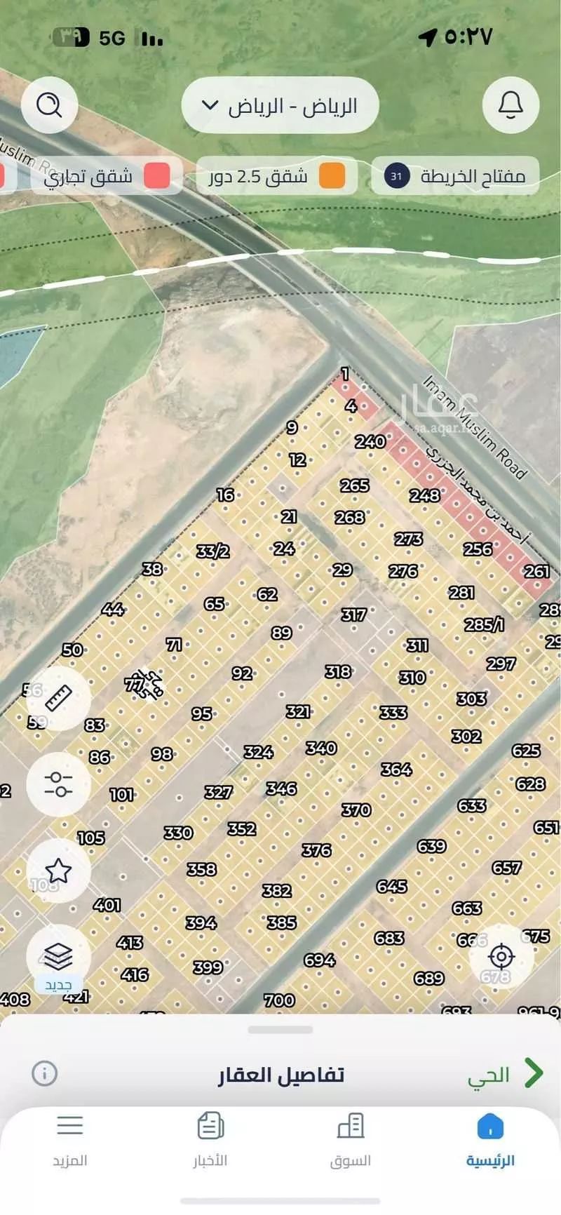 أرض 450 م² في عريض 5