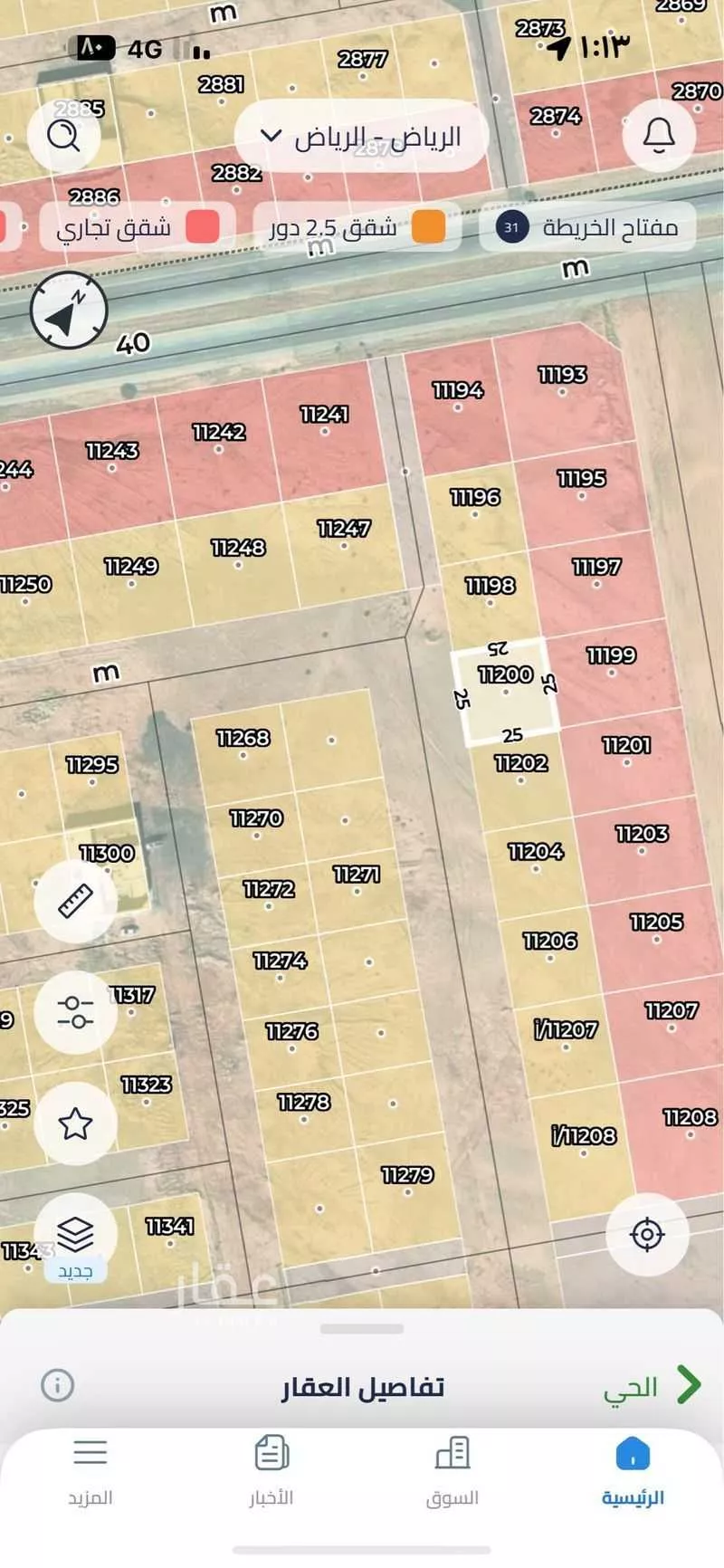 أرض 312 م² في عريض 4
