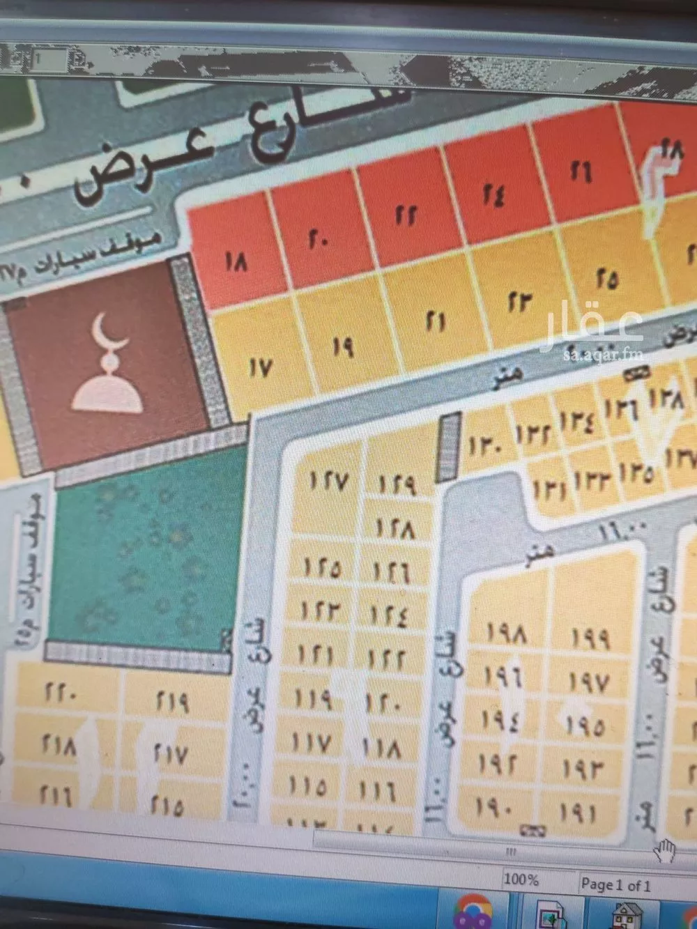 أرض 1297 م² في العقيق 2