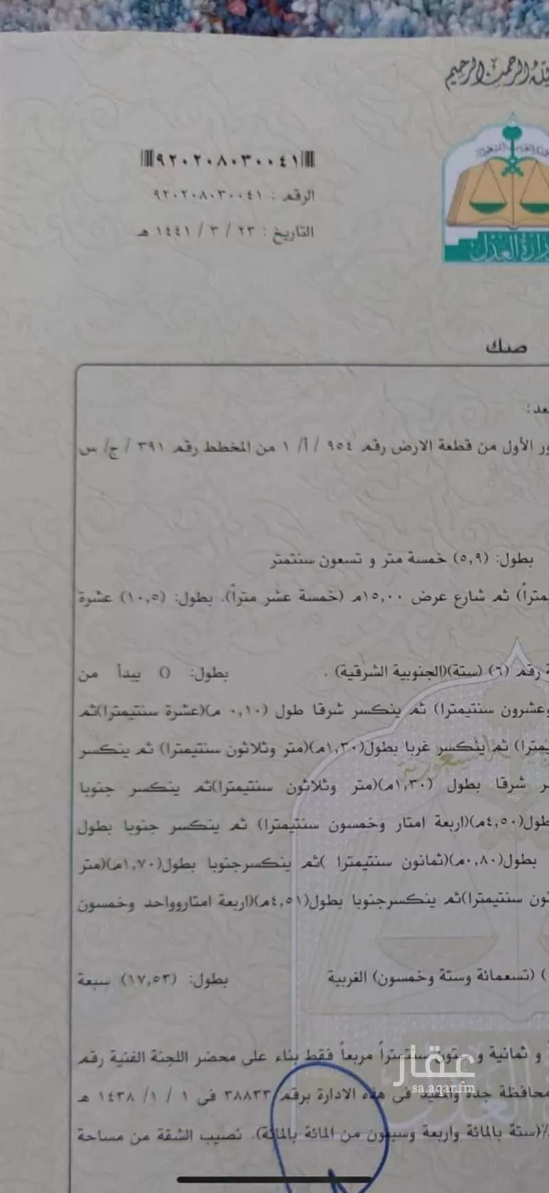 شقة 5 غرف في الواحة 2