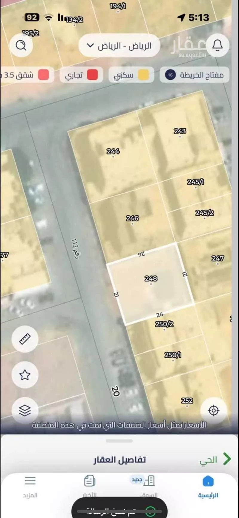 أرض 500 م² في المونسية 2