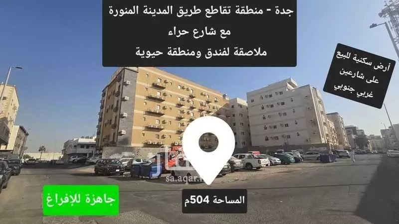 أرض 504 م² في البوادي 1