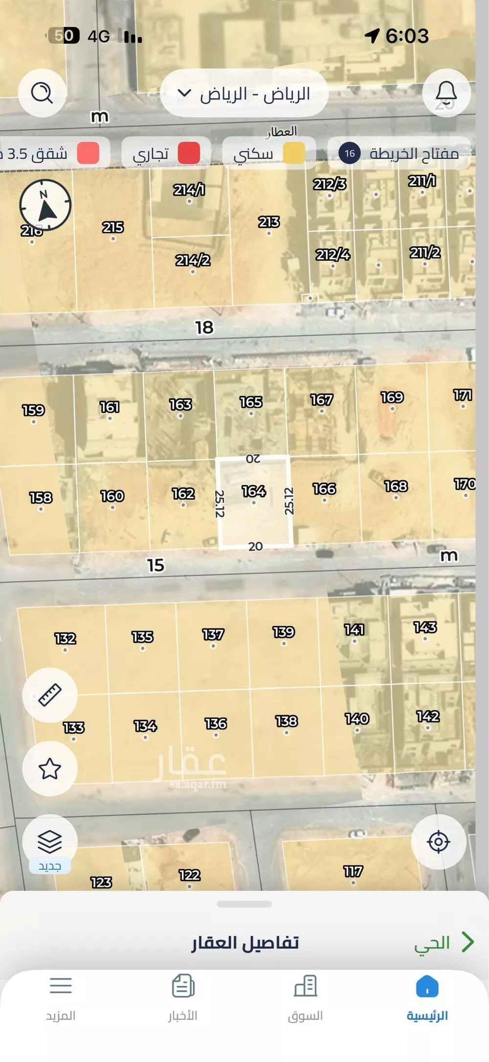 أرض 500 م² في الهدا 2