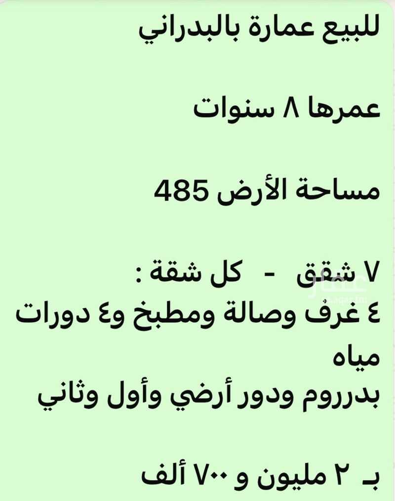 13 bedroom building in Al Khalidiyyah, Madinah 2