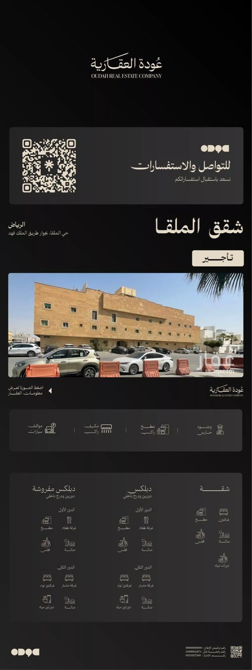 شقة 3 غرف في الملقا 1