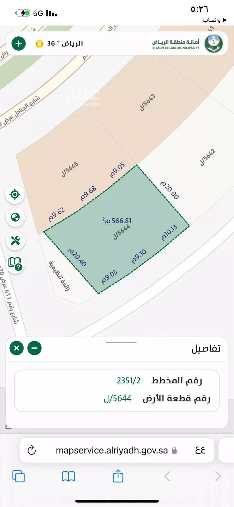 أرض 566 م² في ظهرة لبن 2