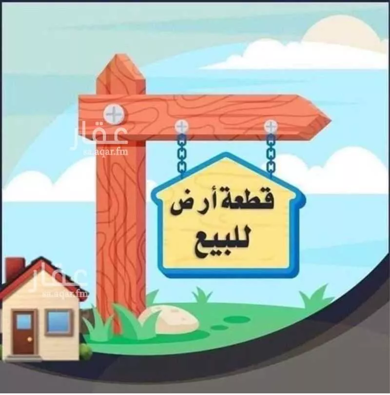 450 sqm land in Az Zomorod 1