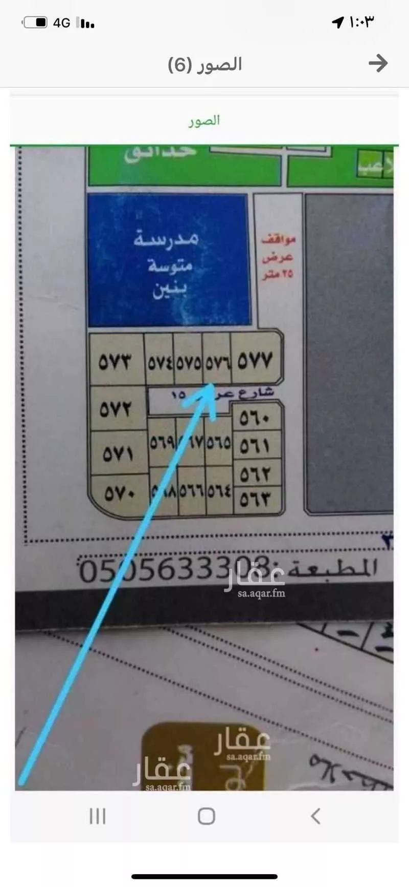 450 sqm land in Az Zomorod 2