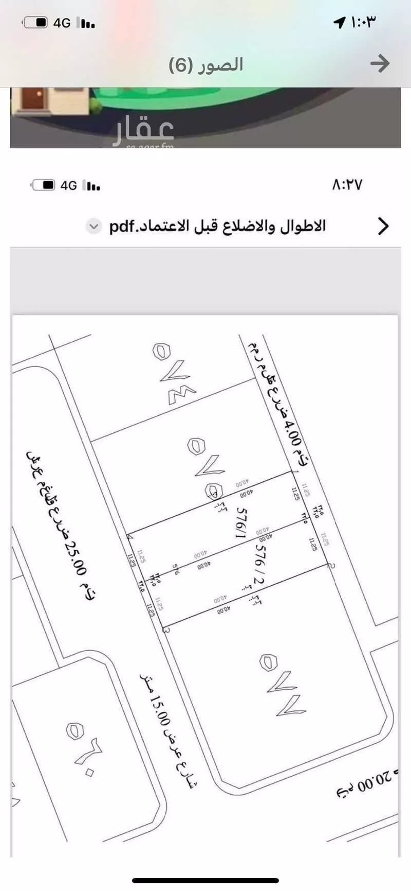 450 sqm land in Az Zomorod 3