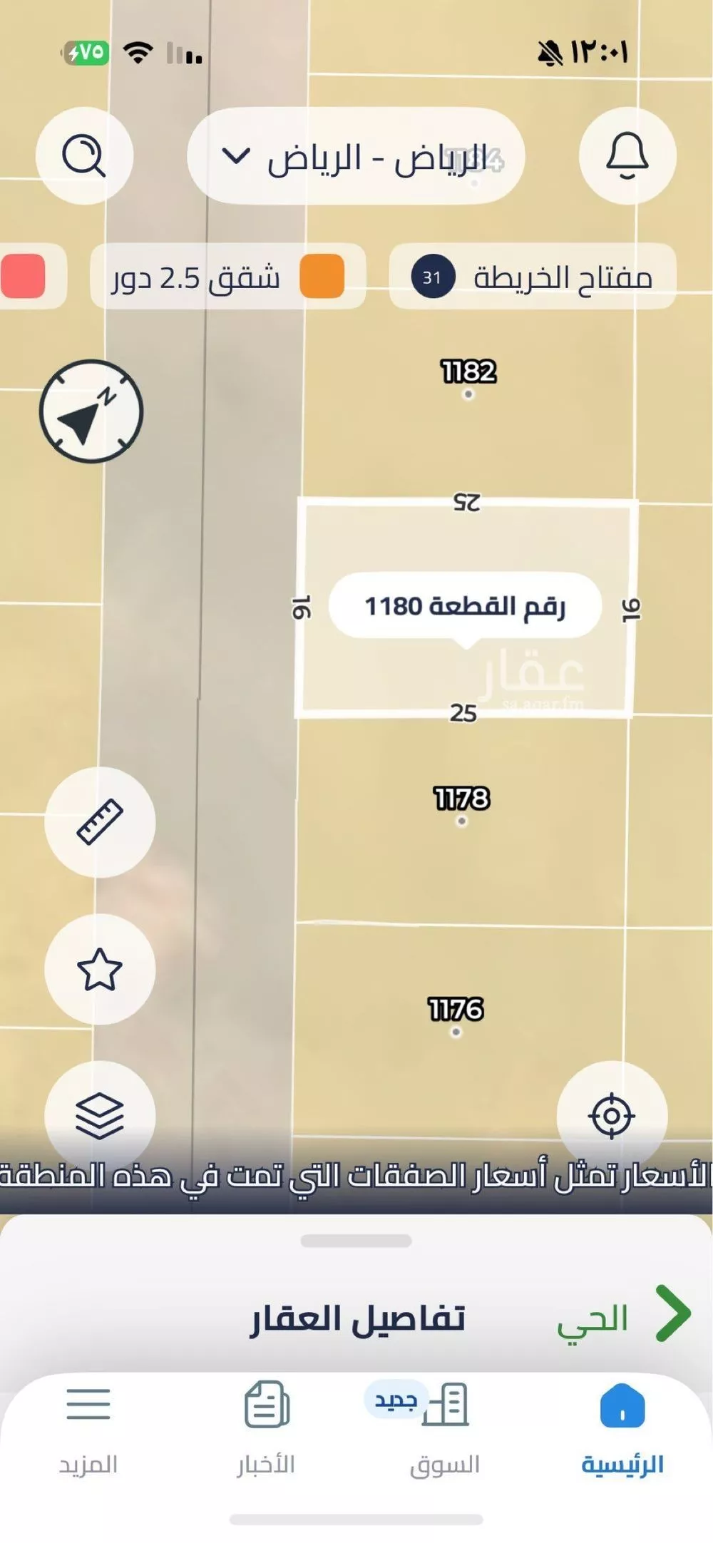 768 sqm land in Ash Sharq 5