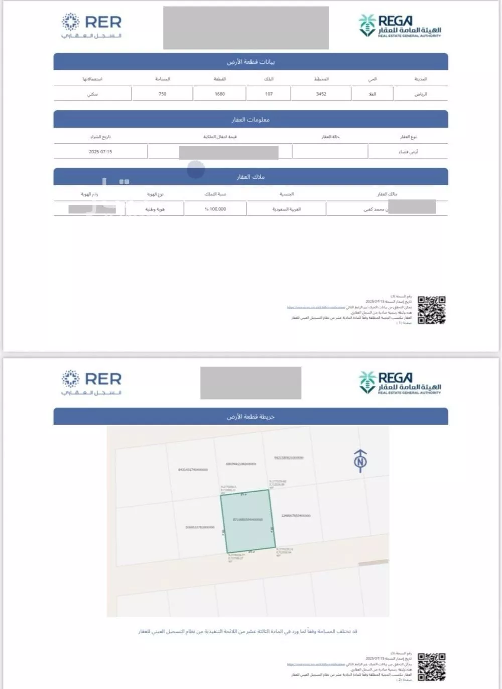 أرض 750 م² في الشرق 2