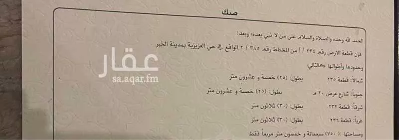 فيلا 12 غرف في الخزامى 3