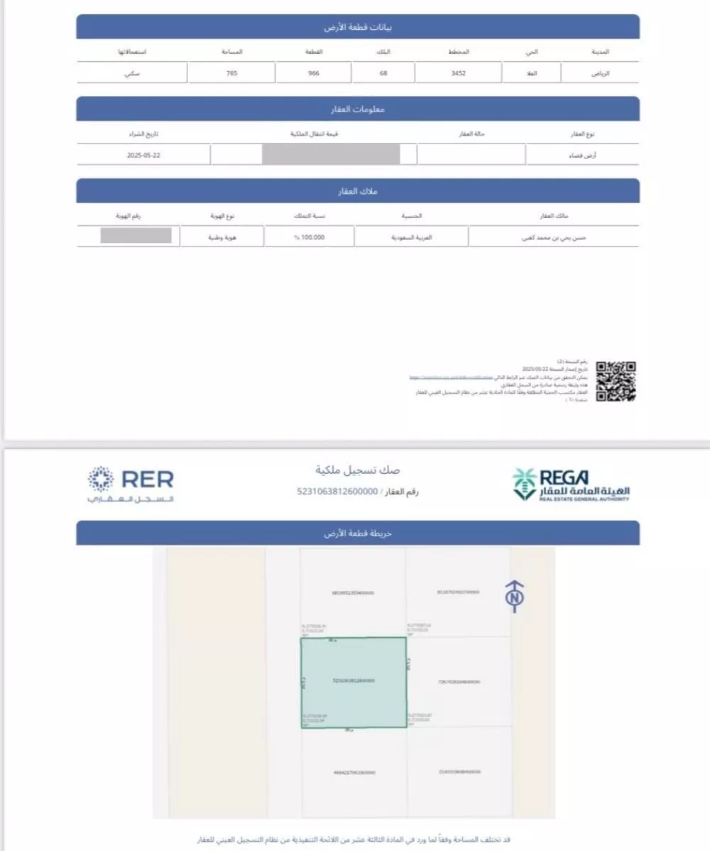 أرض 765 م² في الشرق 2