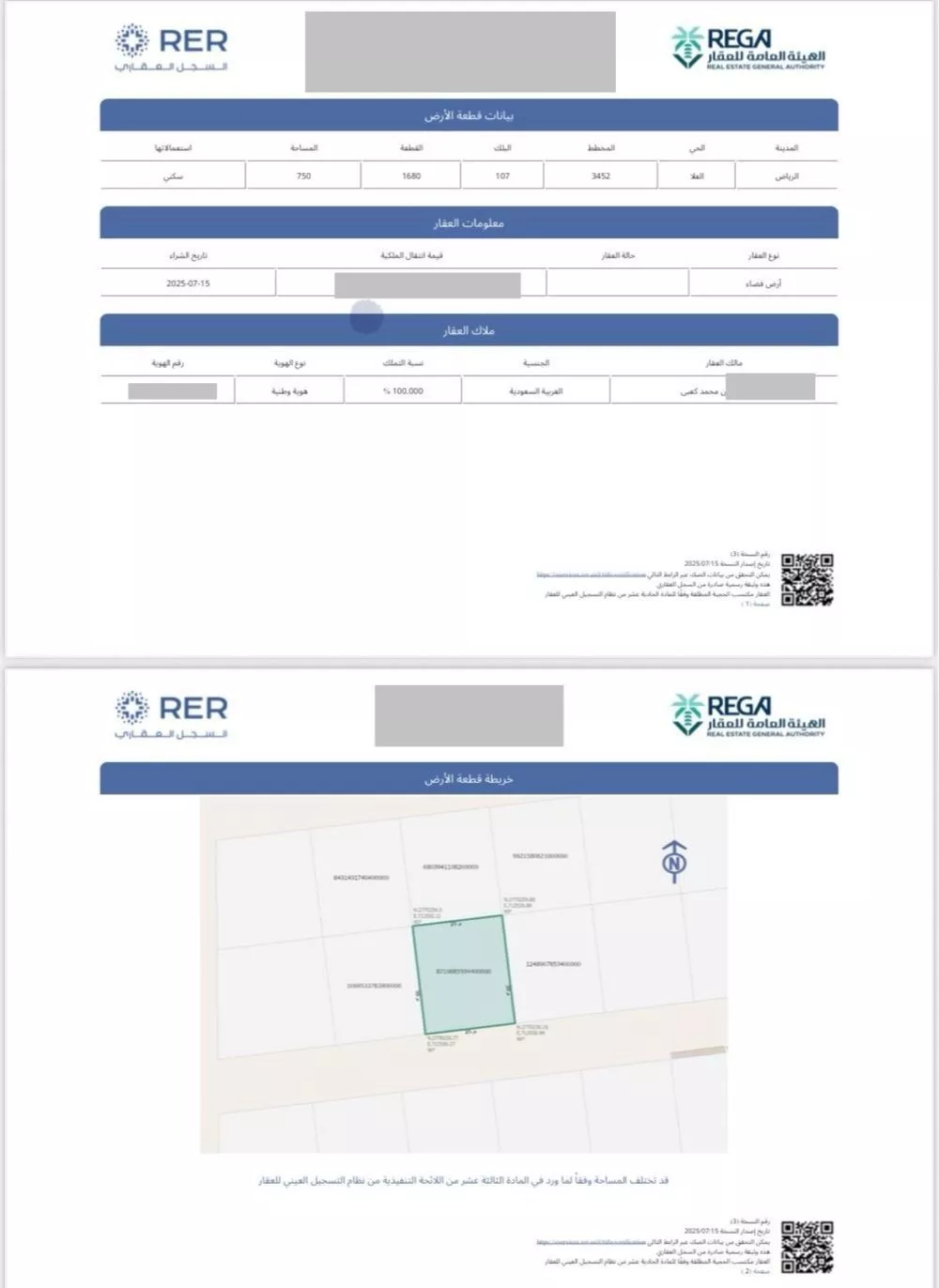 أرض 700 م² في الشرق 2