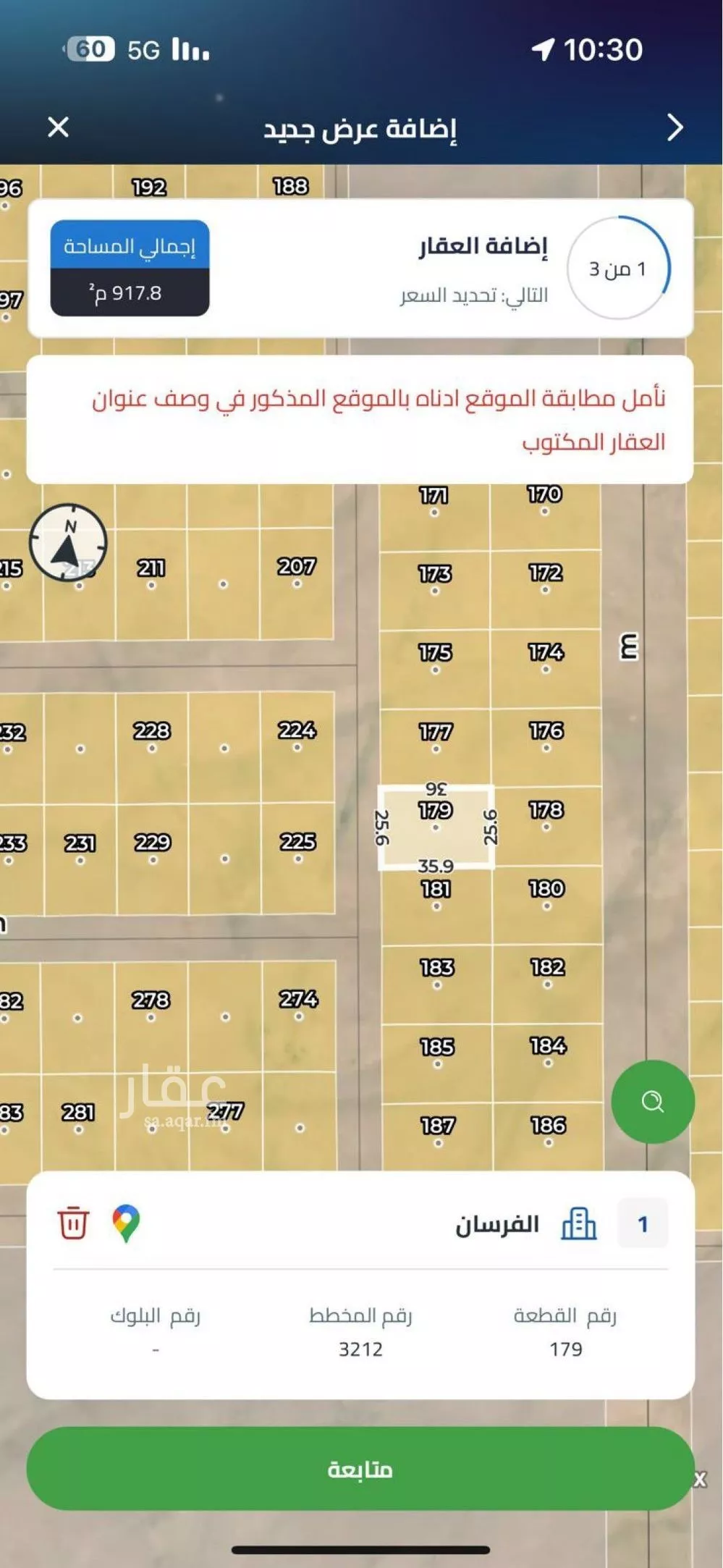 أرض 918 م² في الشرق 3