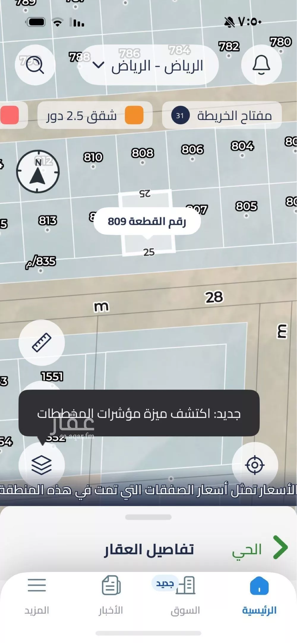 أرض 750 م² في الشرق 3