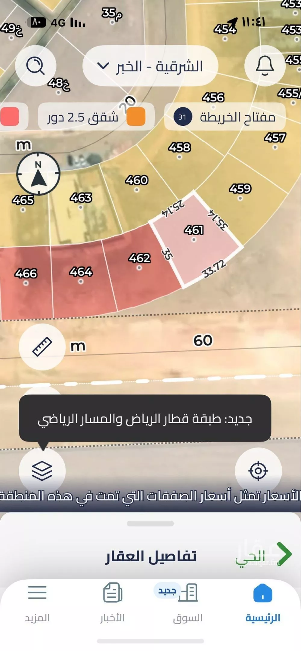 أرض 1030 م² في الكوثر 2