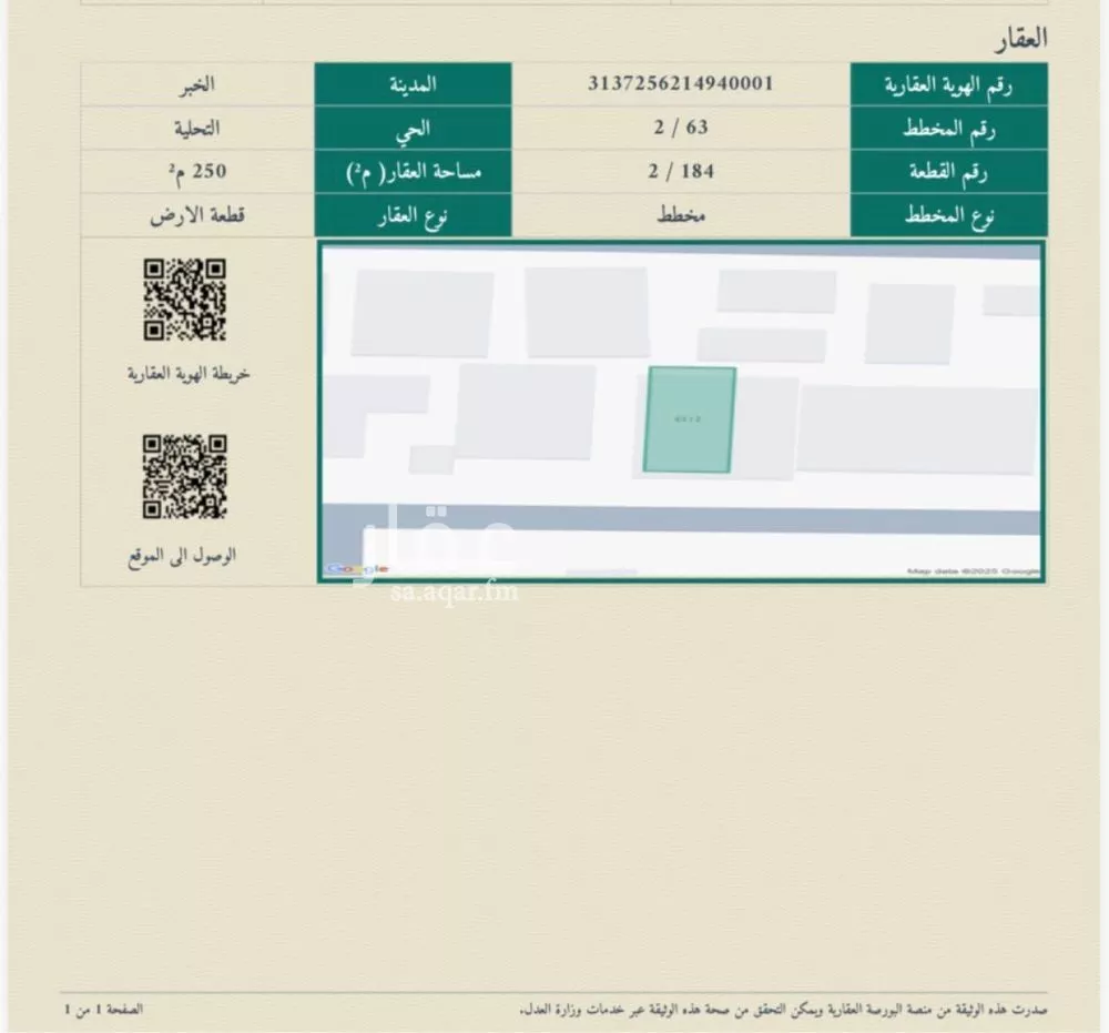 فيلا 9 غرف في التحلية 1