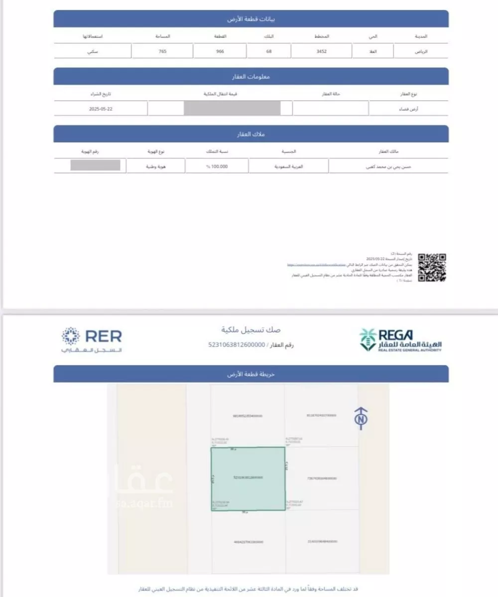 أرض 400 م² في عريض 5