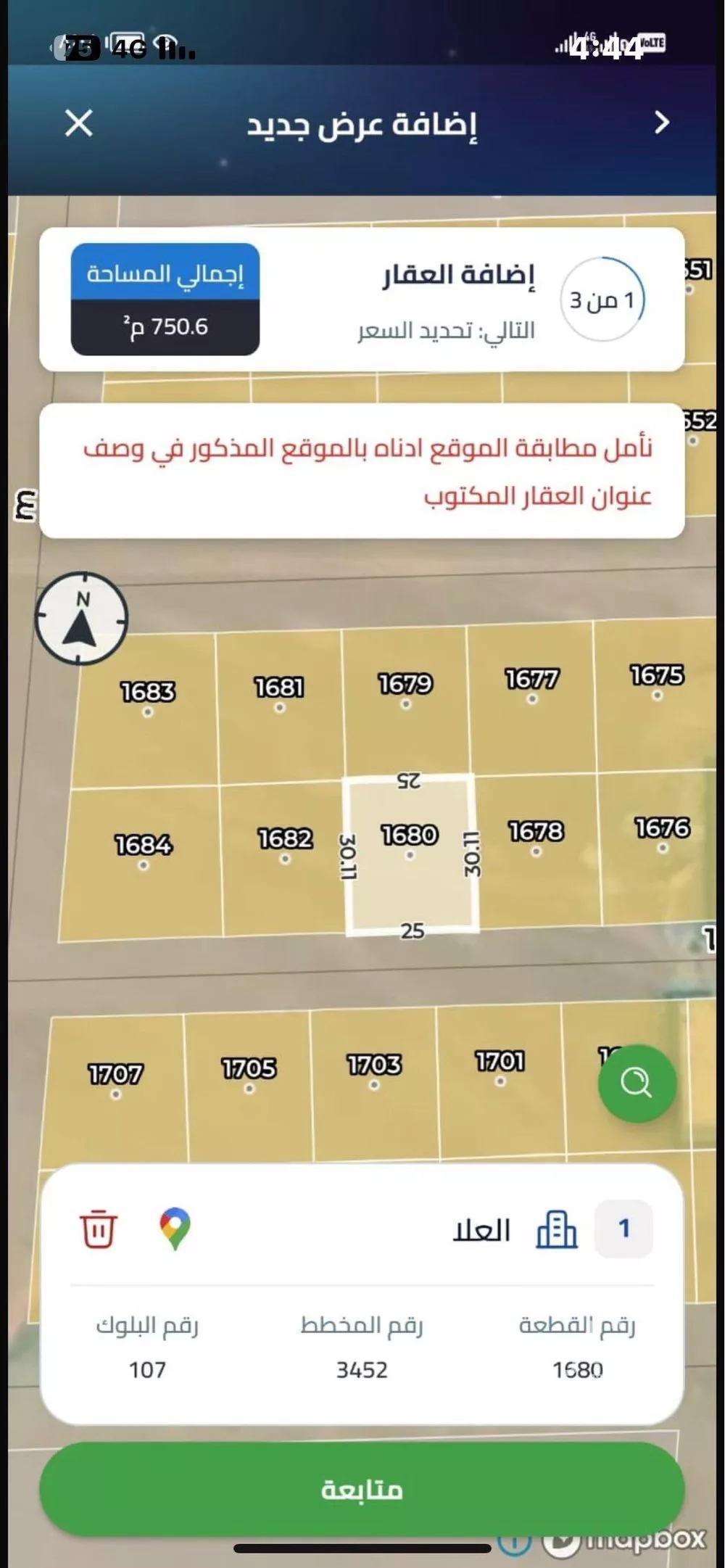 أرض 750 م² في الشرق 3