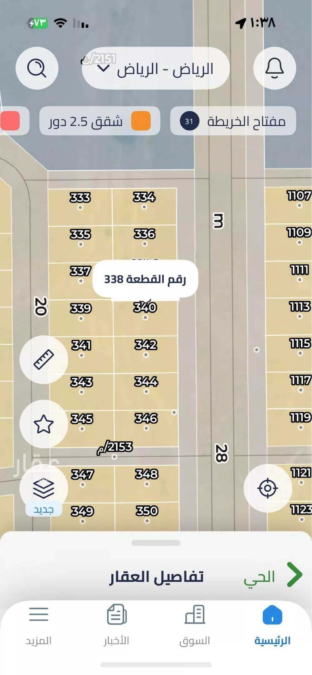 أرض 700 م² في الشرق 5