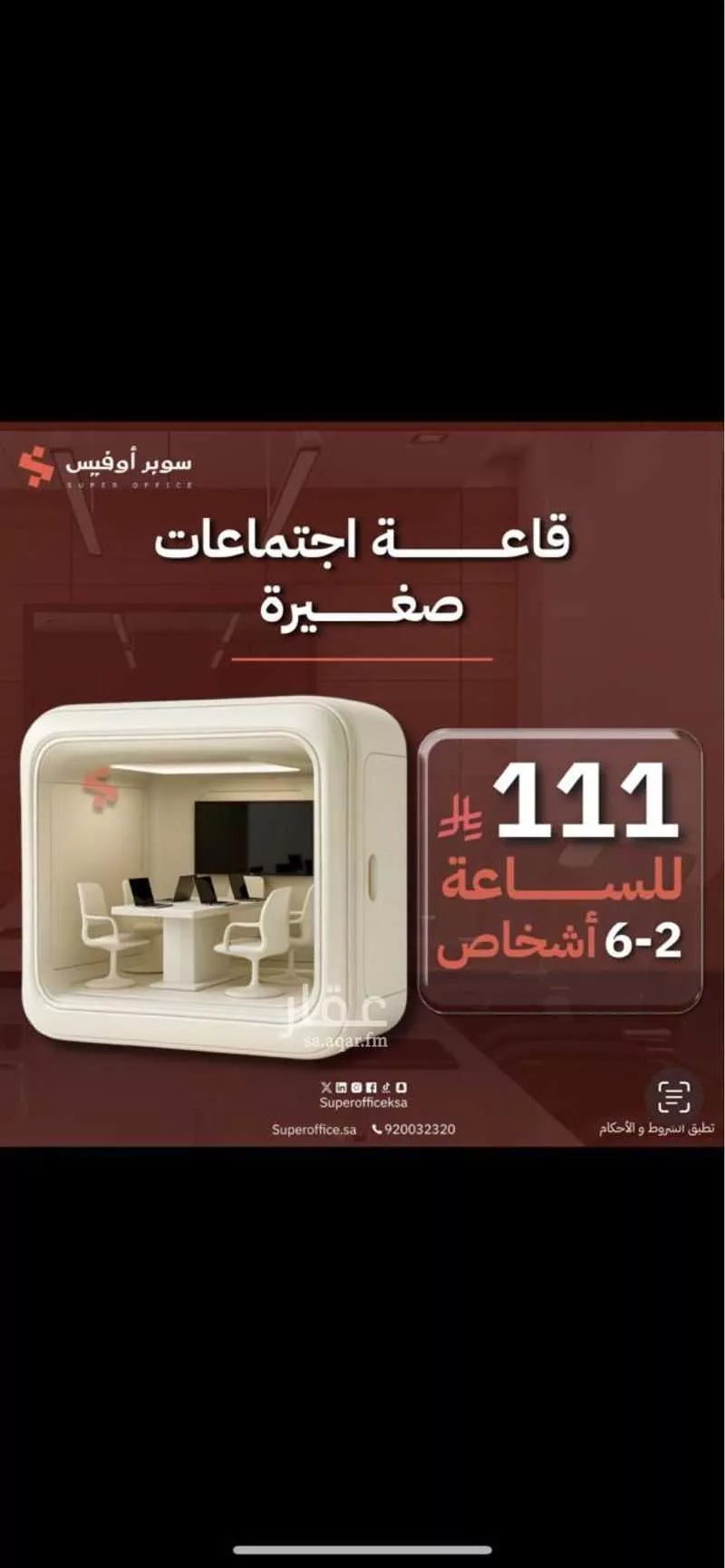 18 bedroom office in Al Aridh, Riyadh 27