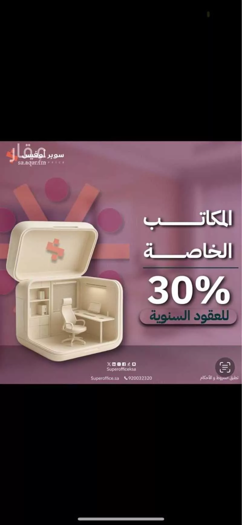 18 bedroom office in Al Aridh, Riyadh 24