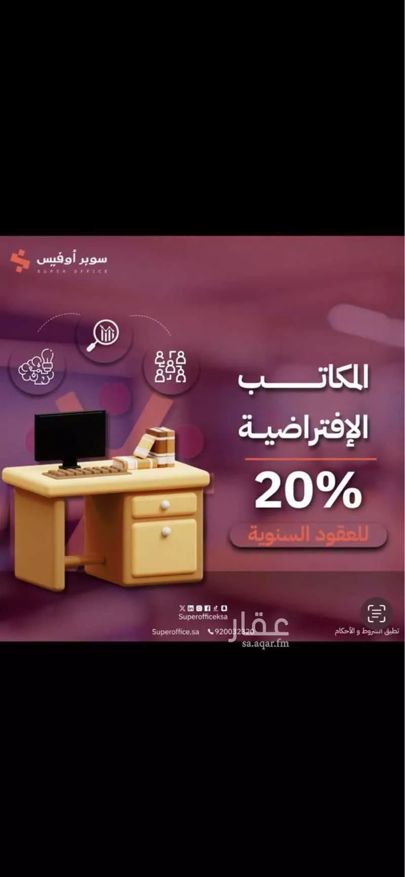 18 bedroom office in Al Aridh, Riyadh 25