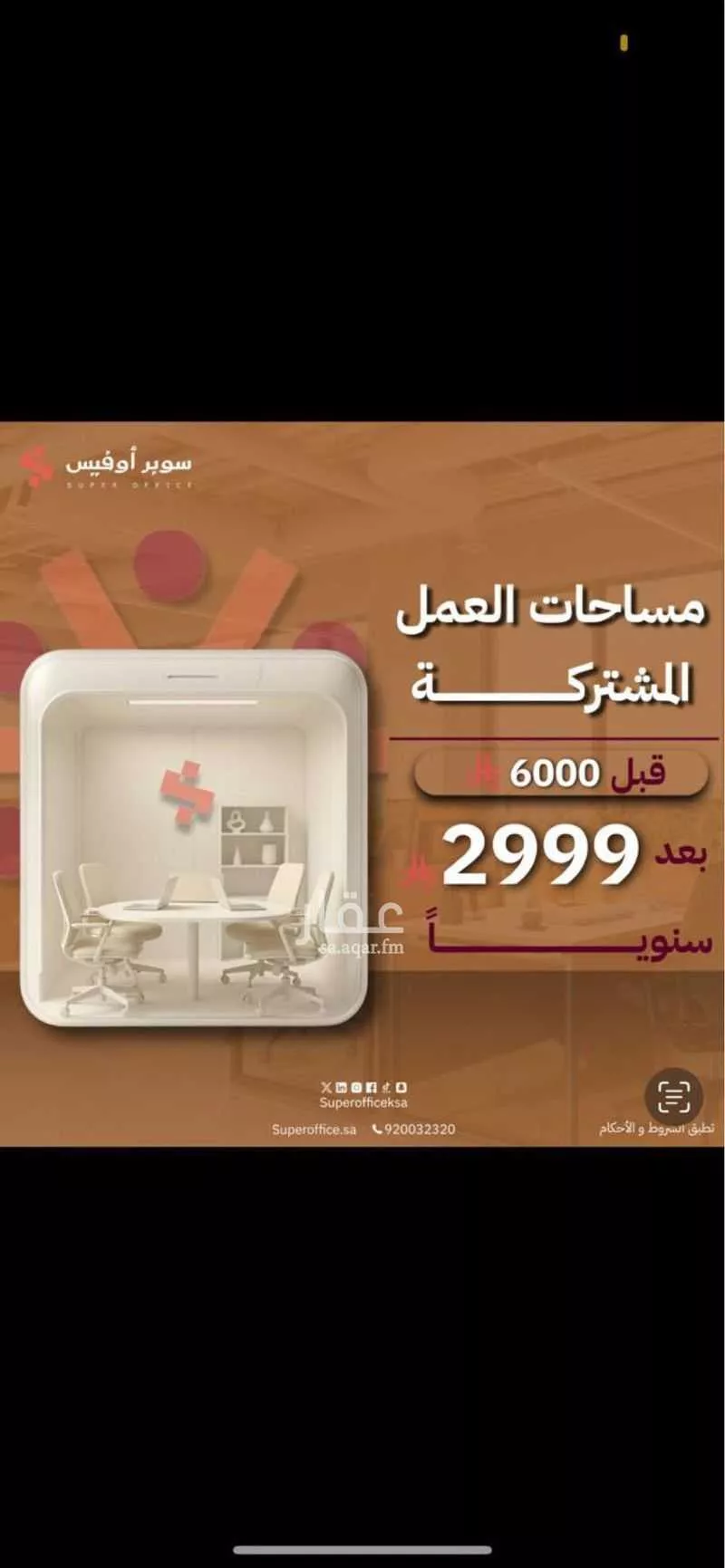 18 bedroom office in Al Aridh, Riyadh 26