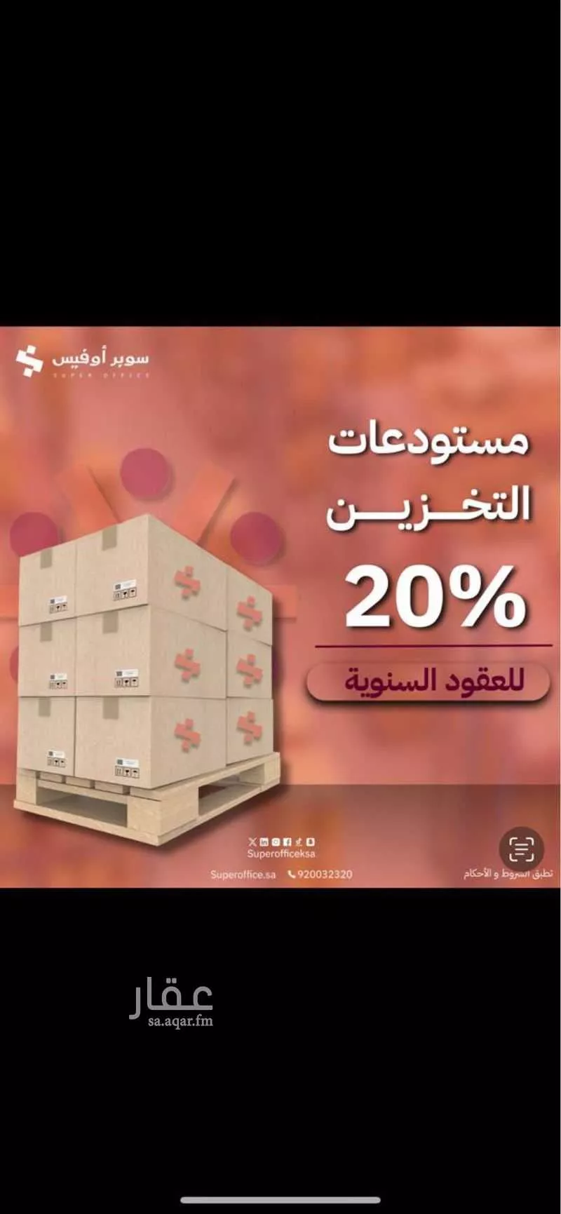 18 bedroom office in Al Aridh, Riyadh 23