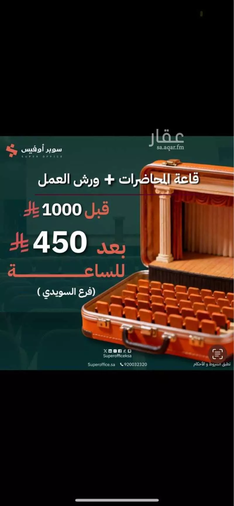 18 bedroom office in Al Aridh, Riyadh 22